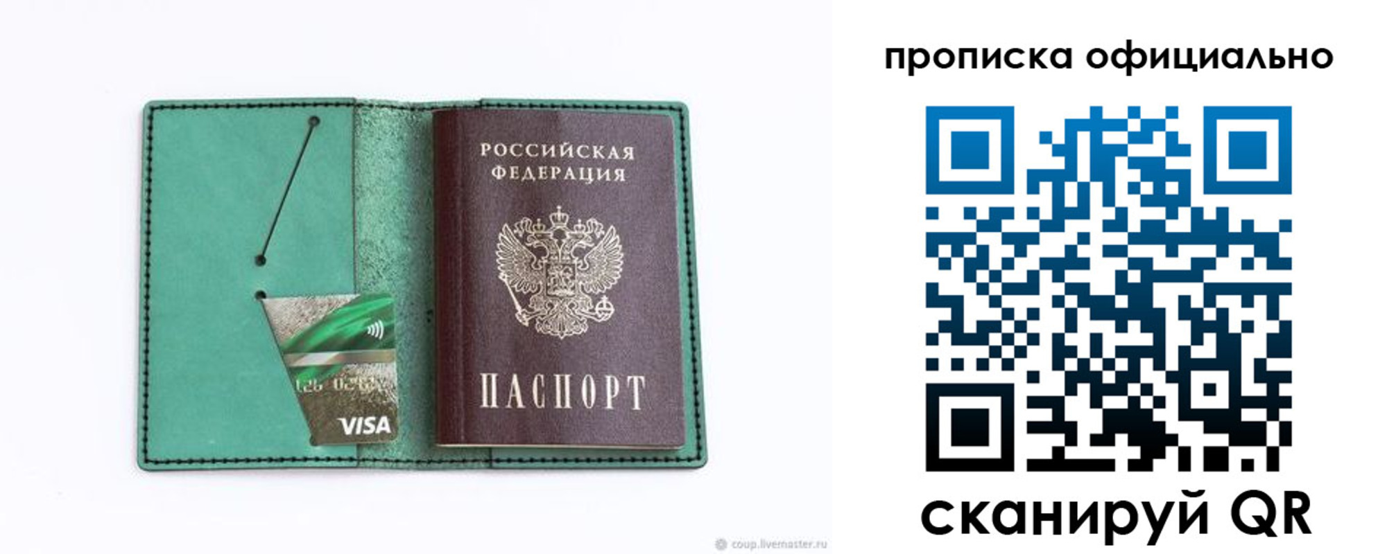 временная регистрация гарантия в Нефтегорске