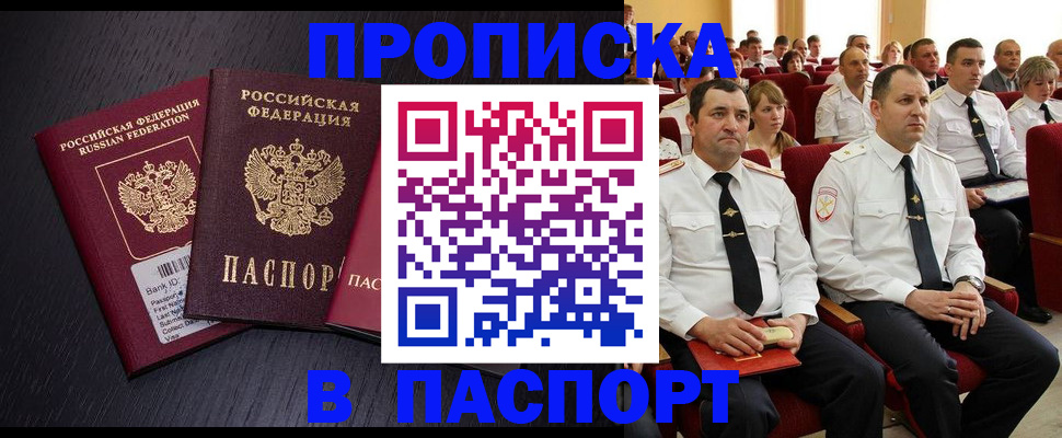 прописка для школы в Нефтегорске