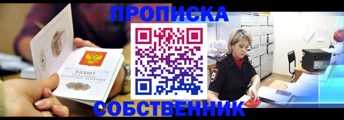 временная регистрация адрес в Нефтегорске