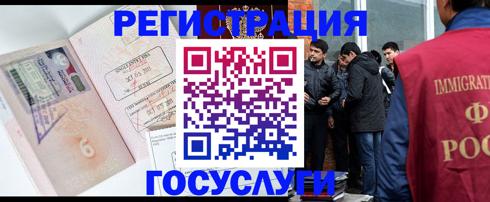 временная регистрация в квартире в Нефтегорске