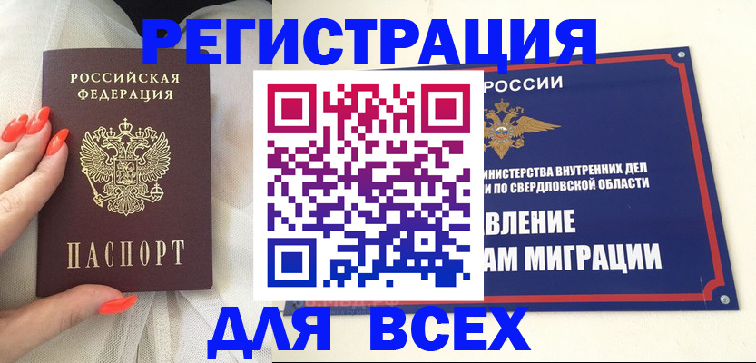 прописка иностранных граждан в Нефтегорске