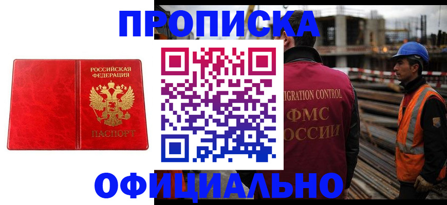 временная регистрация собственник в Нефтегорске