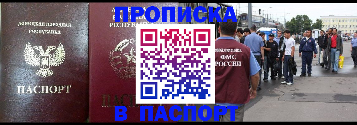 временная регистрация в квартире в Нефтегорске