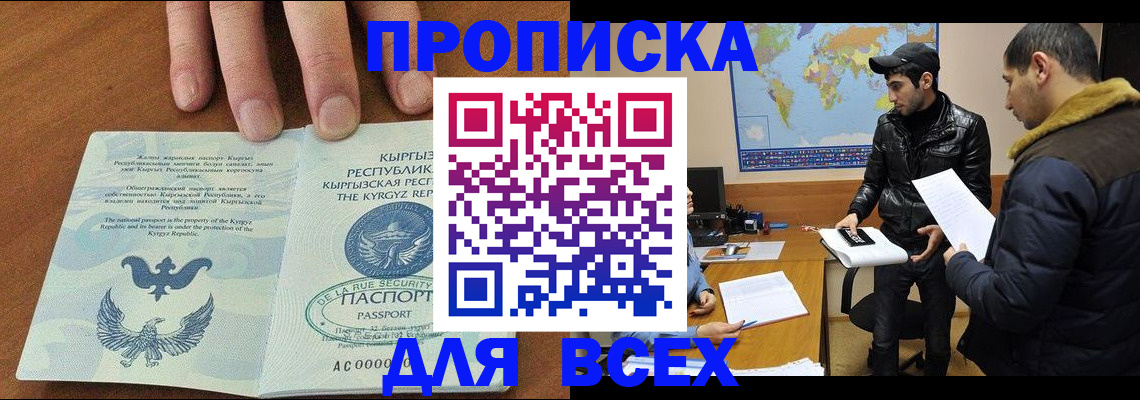 временная регистрация законно в Нефтегорске