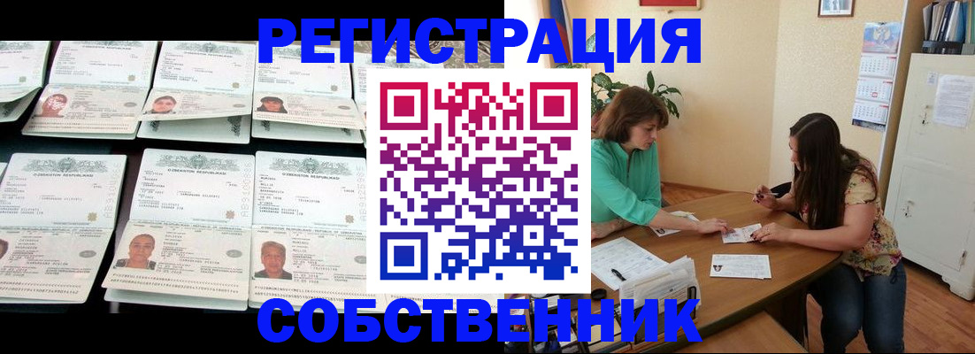 временная регистрация гарантия в Нефтегорске